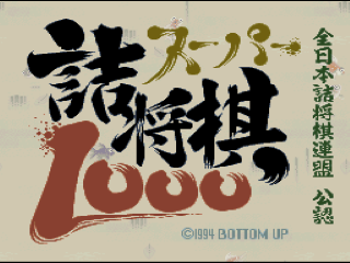 Super Tsume Shougi 1000 title screen for Super Famicom